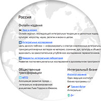 Обзор интегральных инициатив