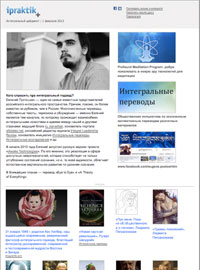 Кого спросить про интегральный подход